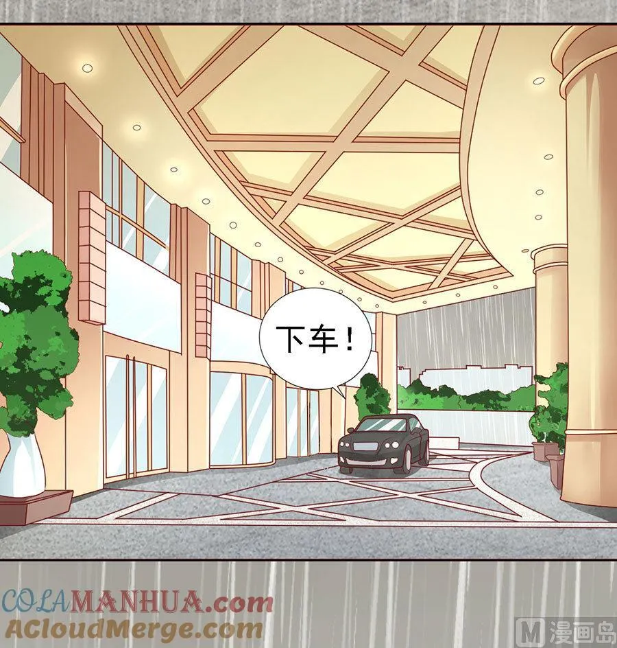 第113话 共度一宿 第7页