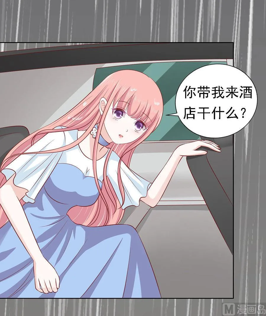 第113话 共度一宿 第8页