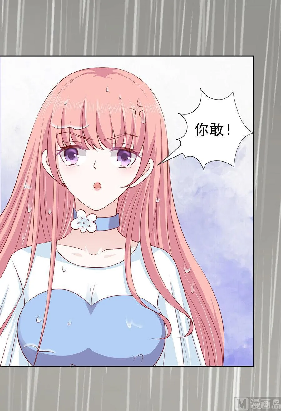 第113话 共度一宿 第10页