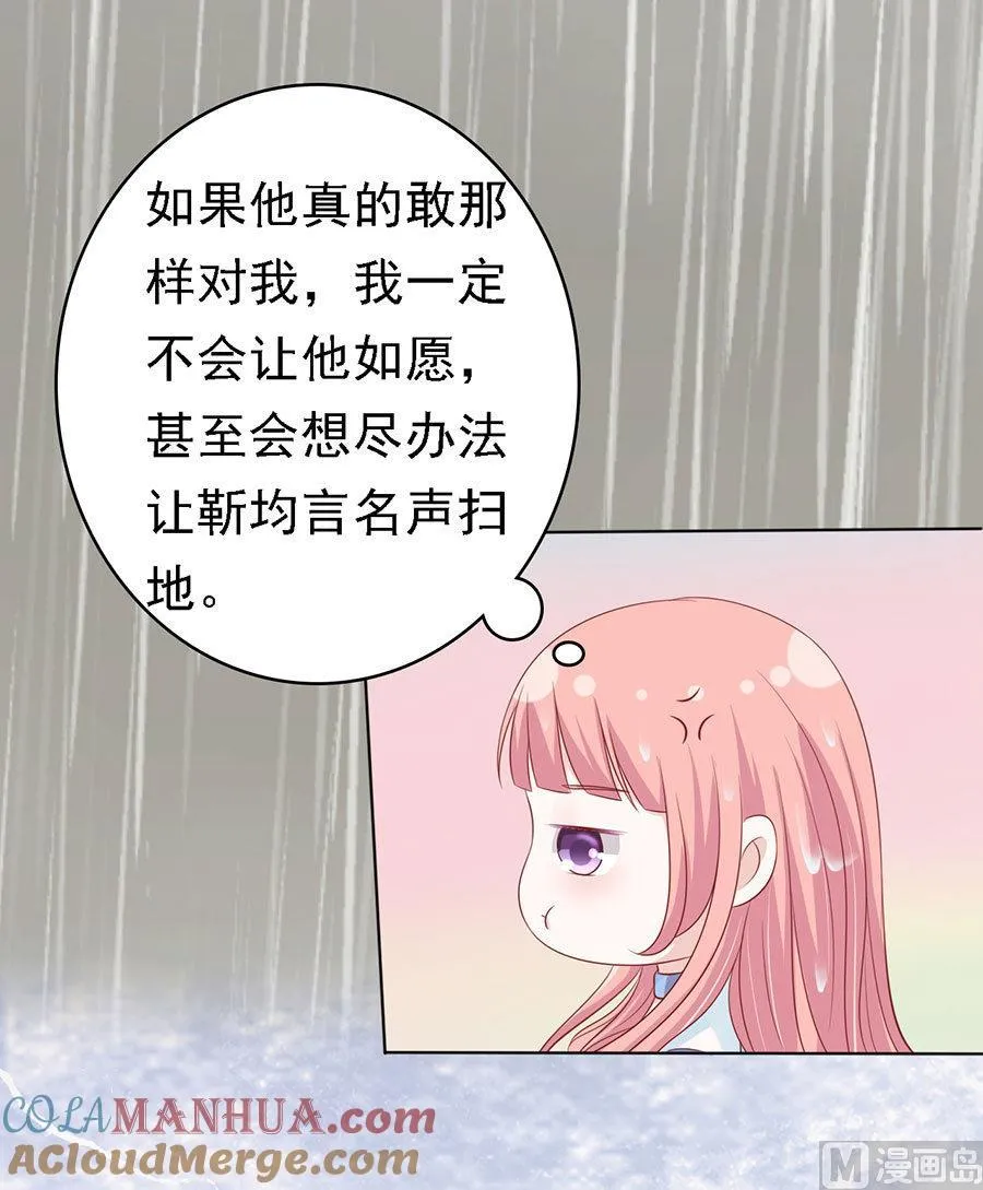 第113话 共度一宿 第11页