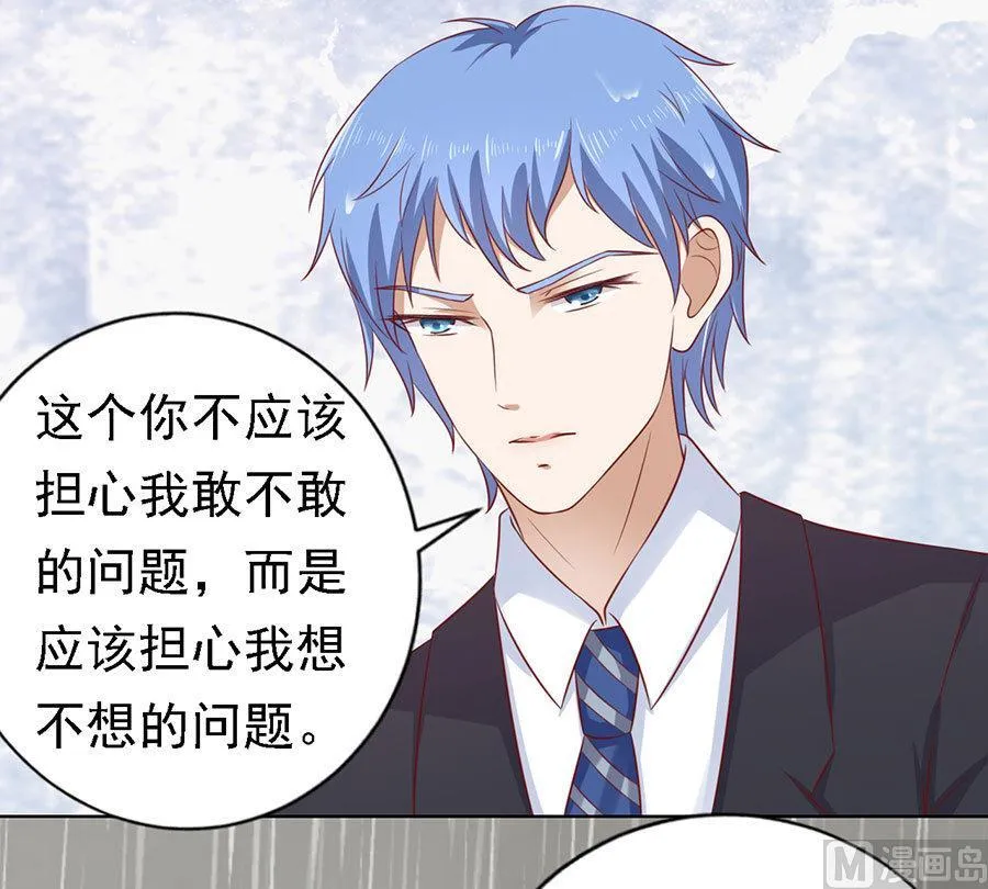 第113话 共度一宿 第12页
