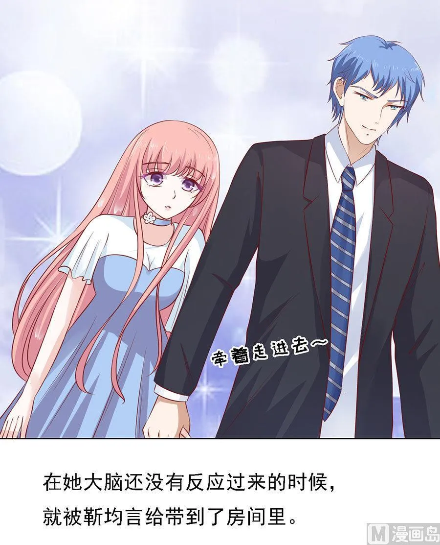 第113话 共度一宿 第16页