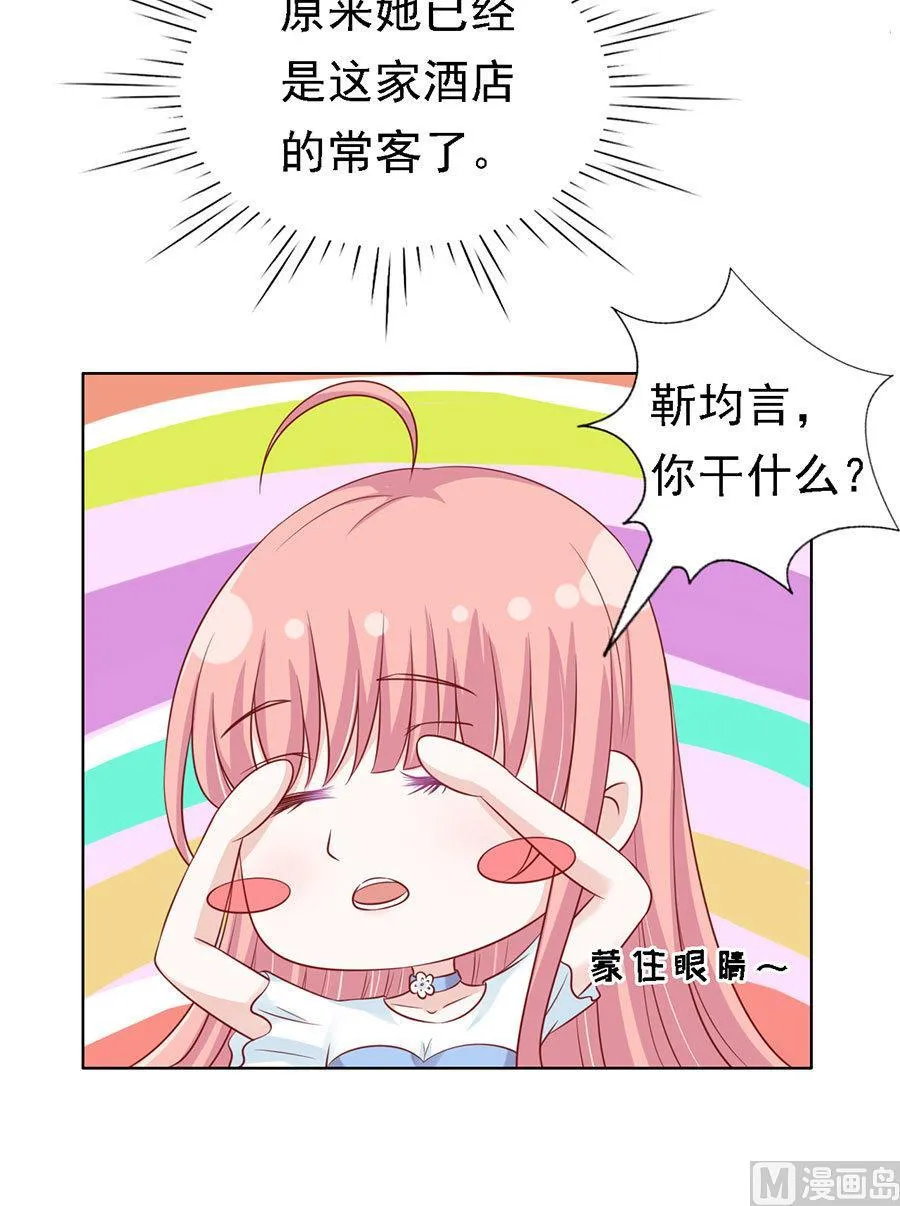 第113话 共度一宿 第20页