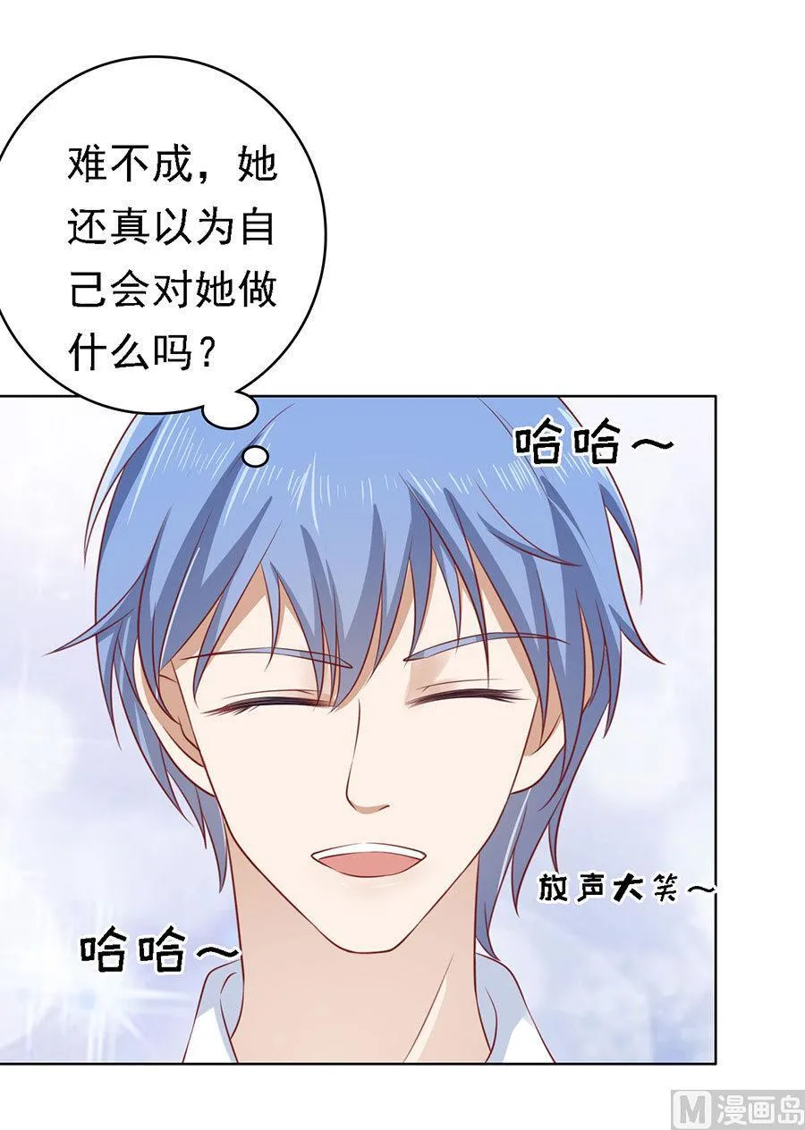第113话 共度一宿 第24页