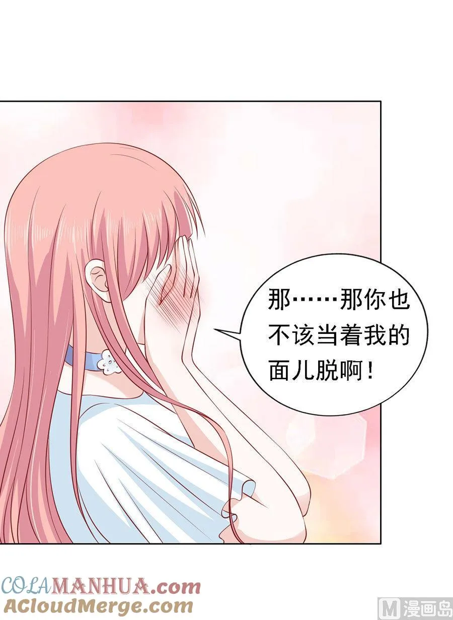 第113话 共度一宿 第27页