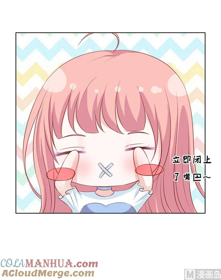 第113话 共度一宿 第29页
