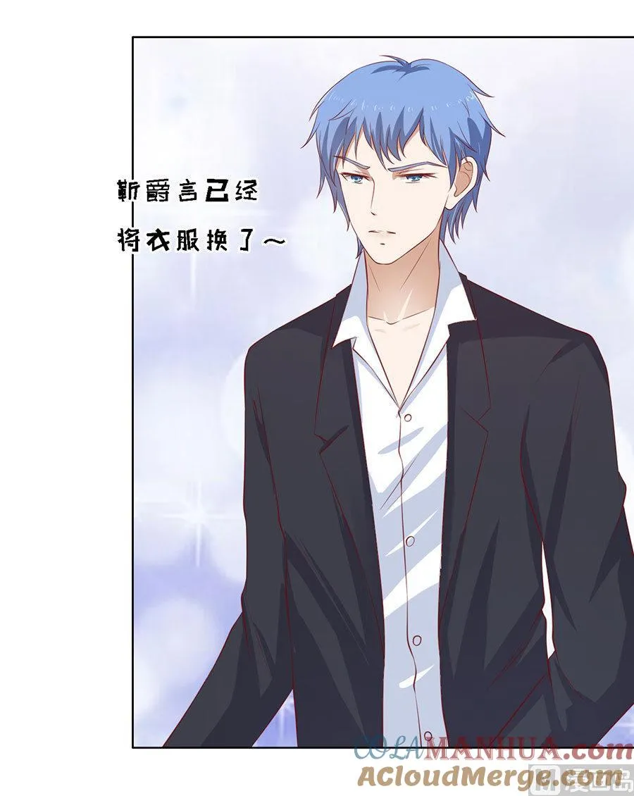 第114话 共度一宿 2 第11页
