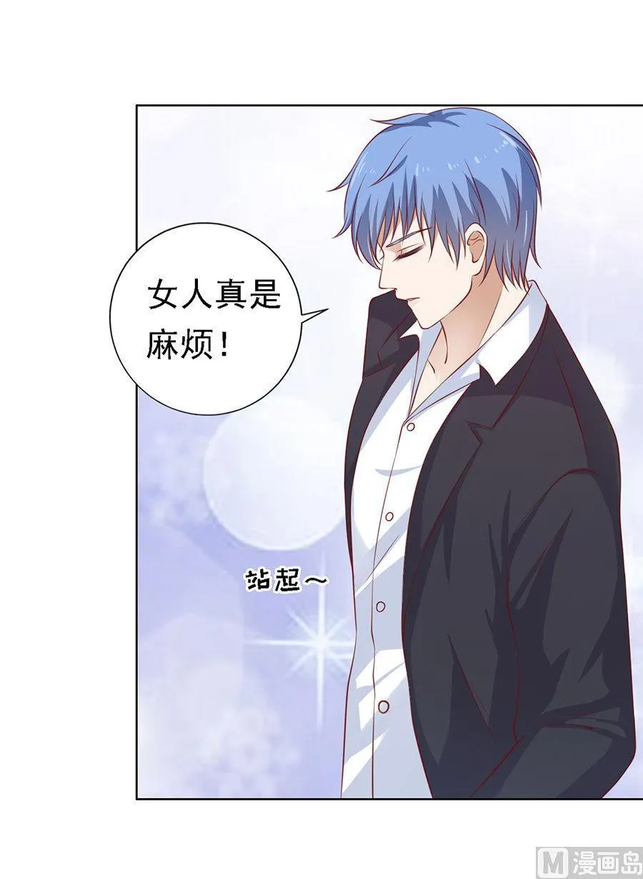 第114话 共度一宿 2 第18页