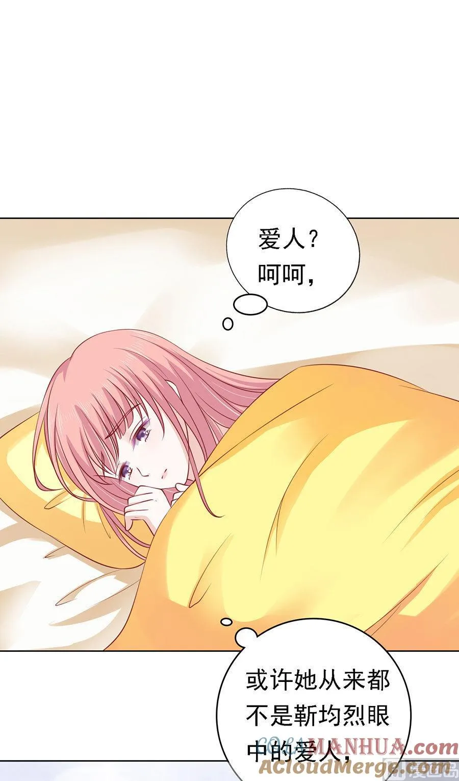 第115话 不眠之夜 第9页