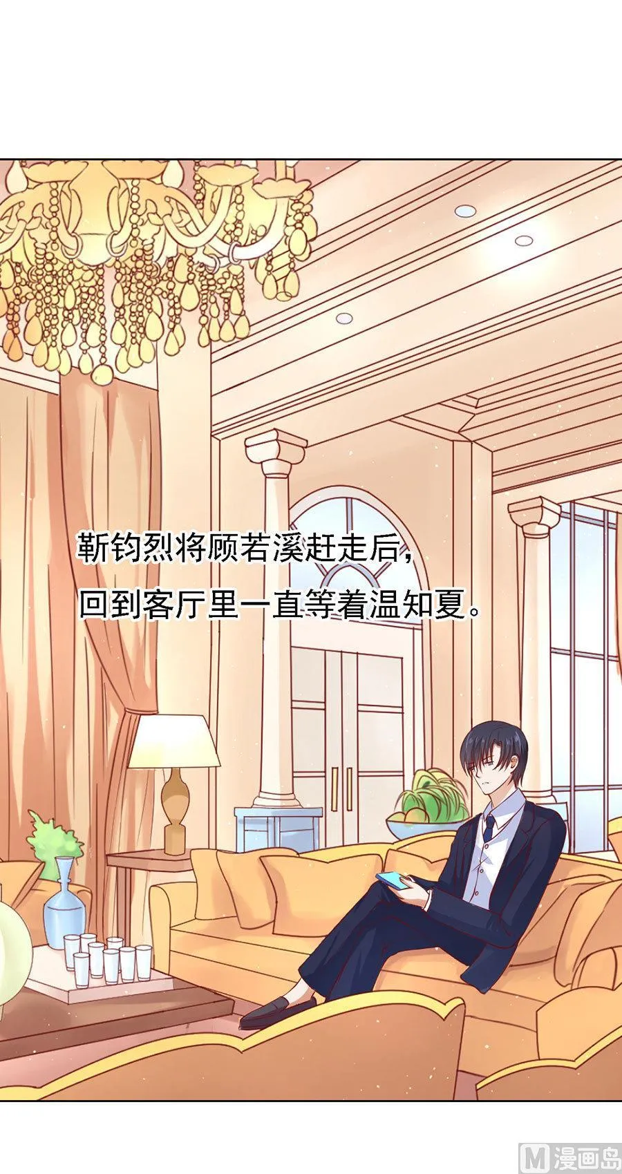 第115话 不眠之夜 第12页