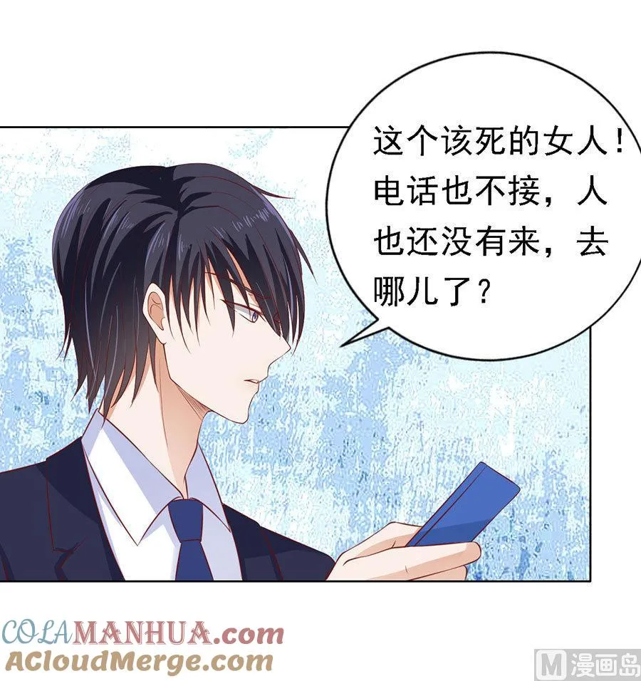 第115话 不眠之夜 第15页