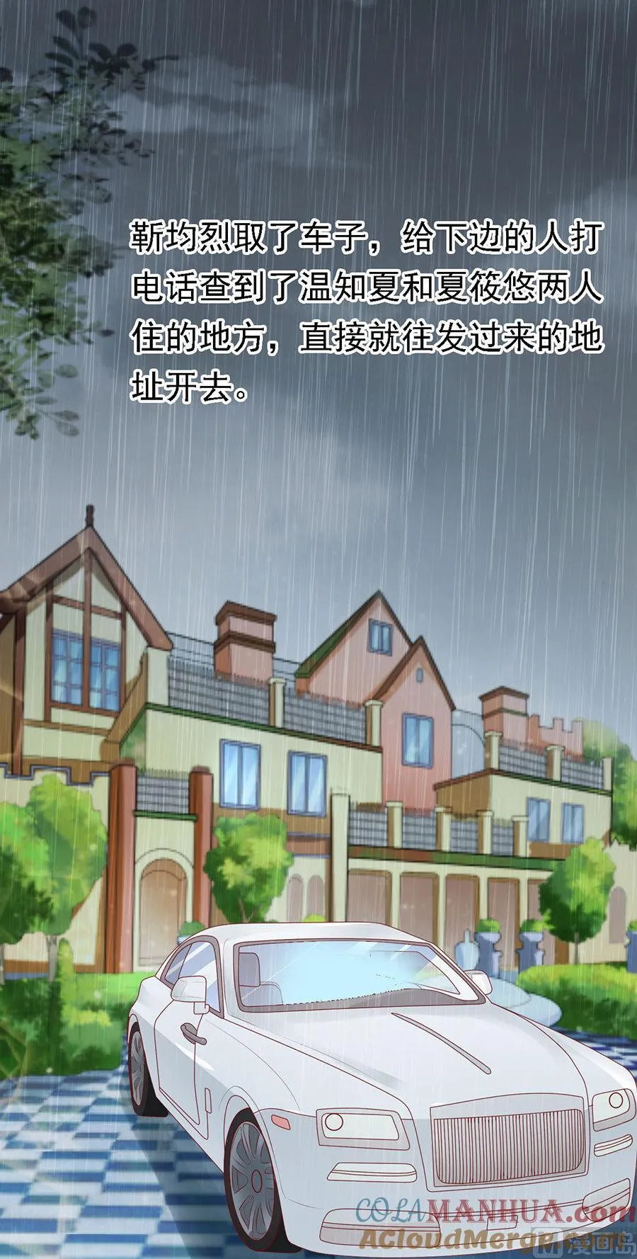 第115话 不眠之夜 第19页