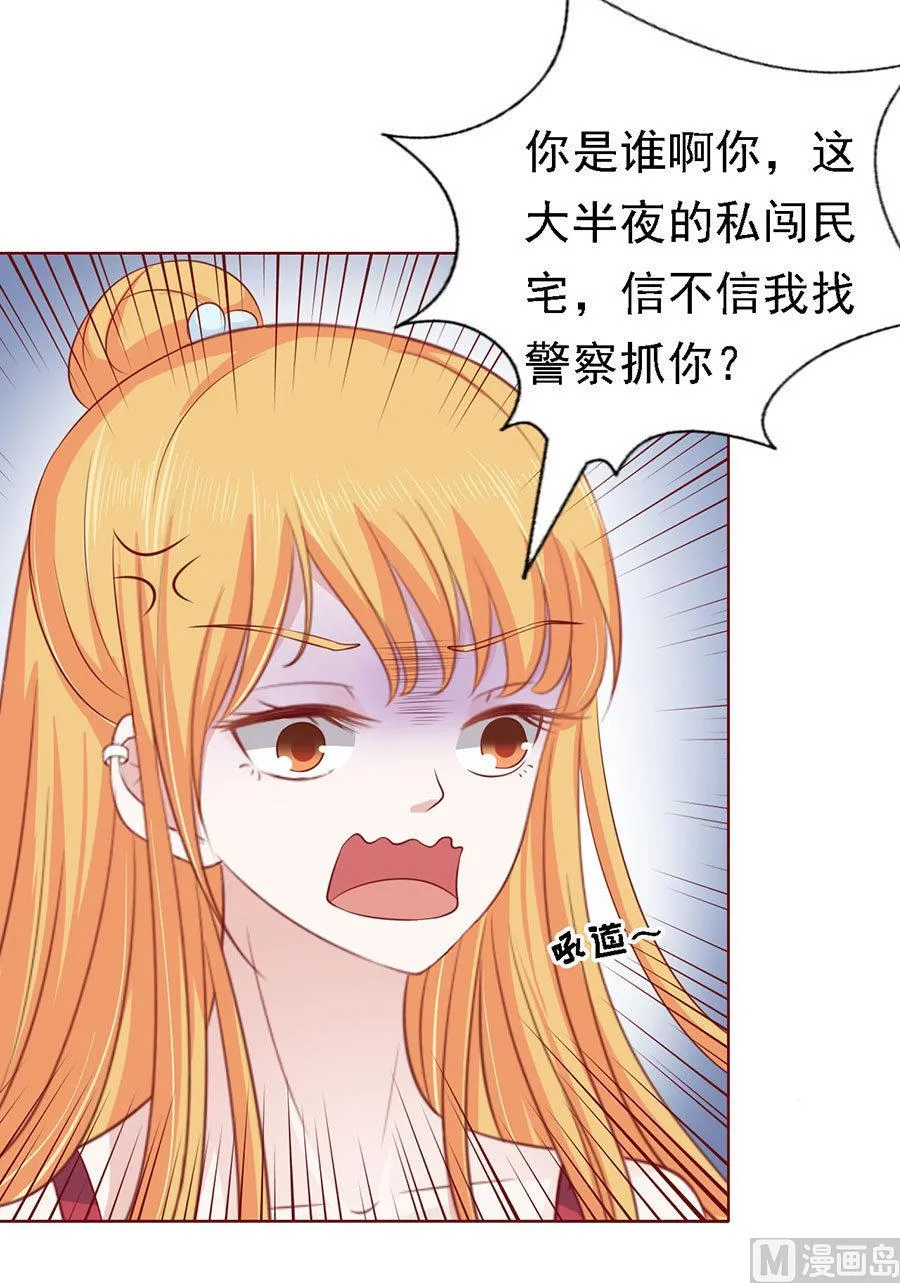 第115话 不眠之夜 第24页