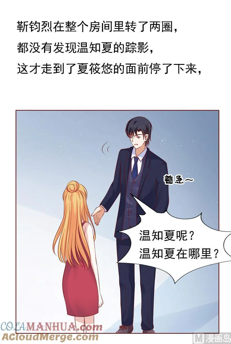 第115话 不眠之夜 第25页