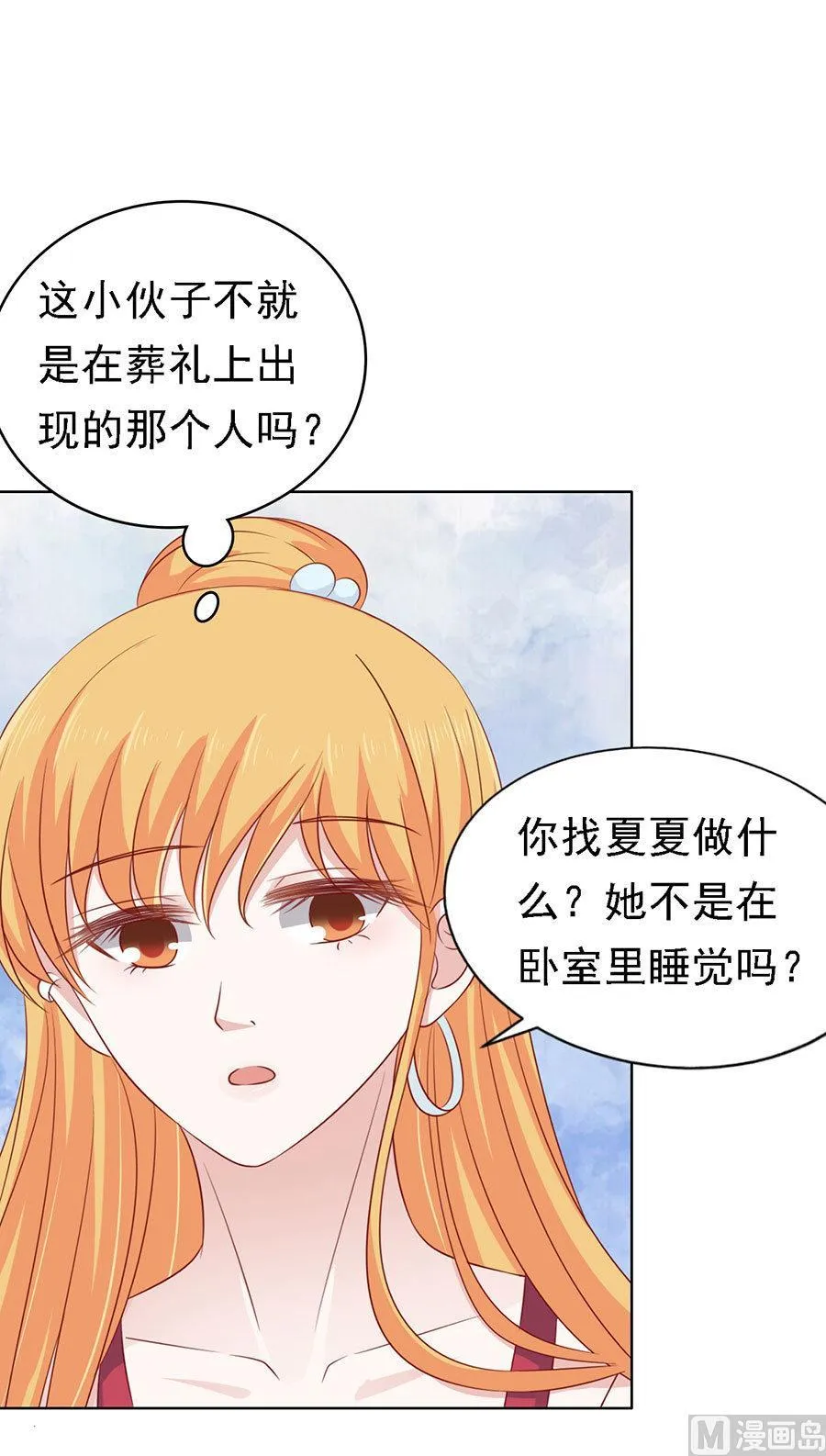 第115话 不眠之夜 第26页