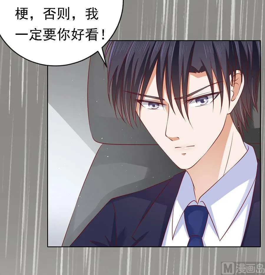 第116话 不眠之夜 2 第8页