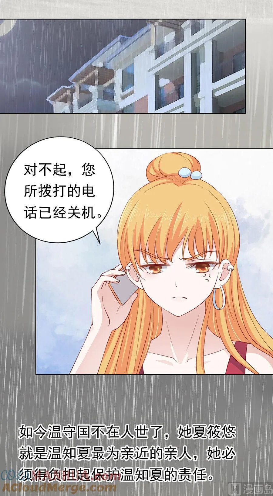 第116话 不眠之夜 2 第11页