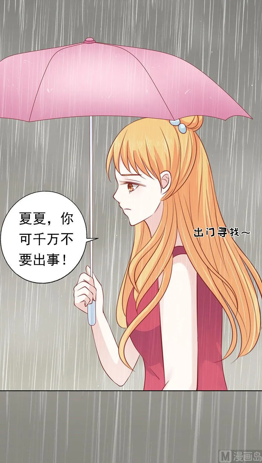 第116话 不眠之夜 2 第12页