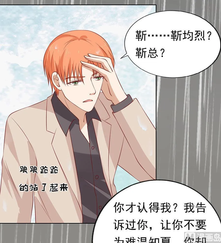 第116话 不眠之夜 2 第16页