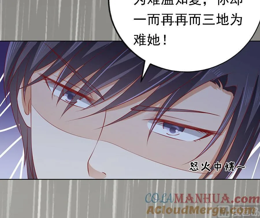 第116话 不眠之夜 2 第17页