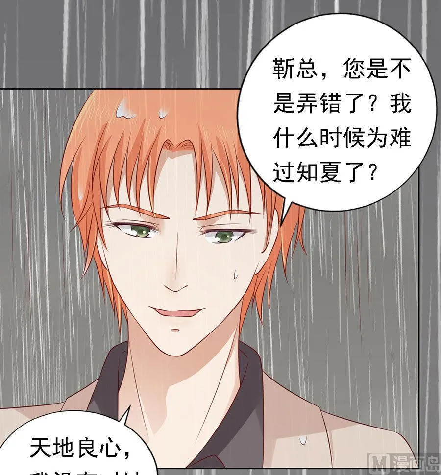 第116话 不眠之夜 2 第20页
