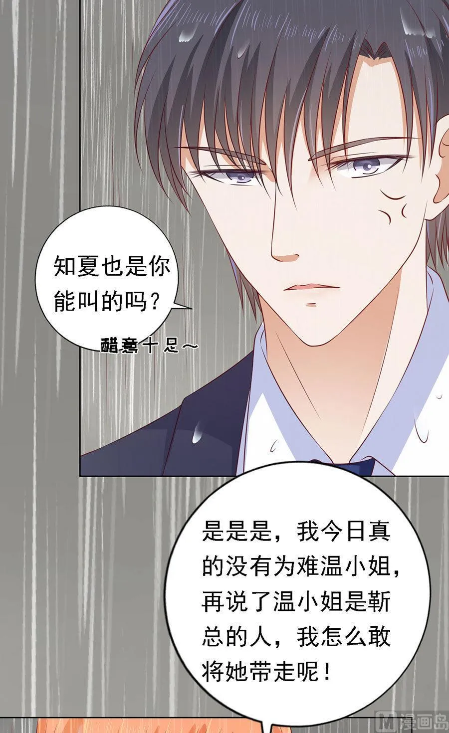 第116话 不眠之夜 2 第22页