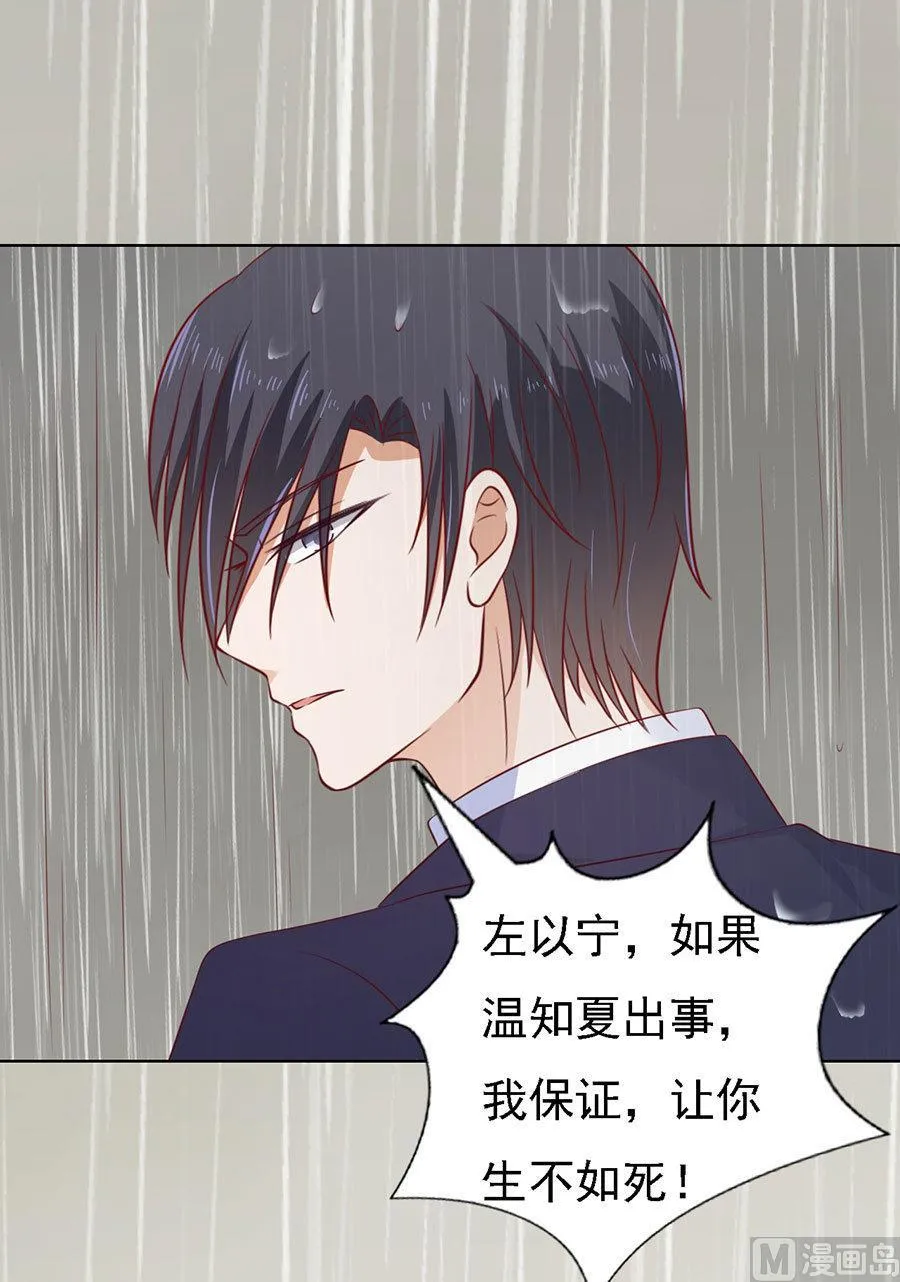 第116话 不眠之夜 2 第26页