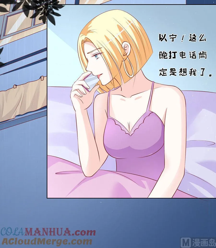 第116话 不眠之夜 2 第31页