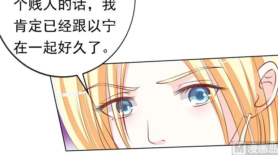 第117话 跟我走 第6页