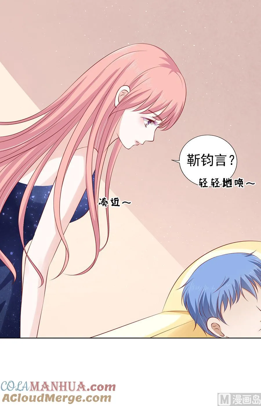 第117话 跟我走 第21页