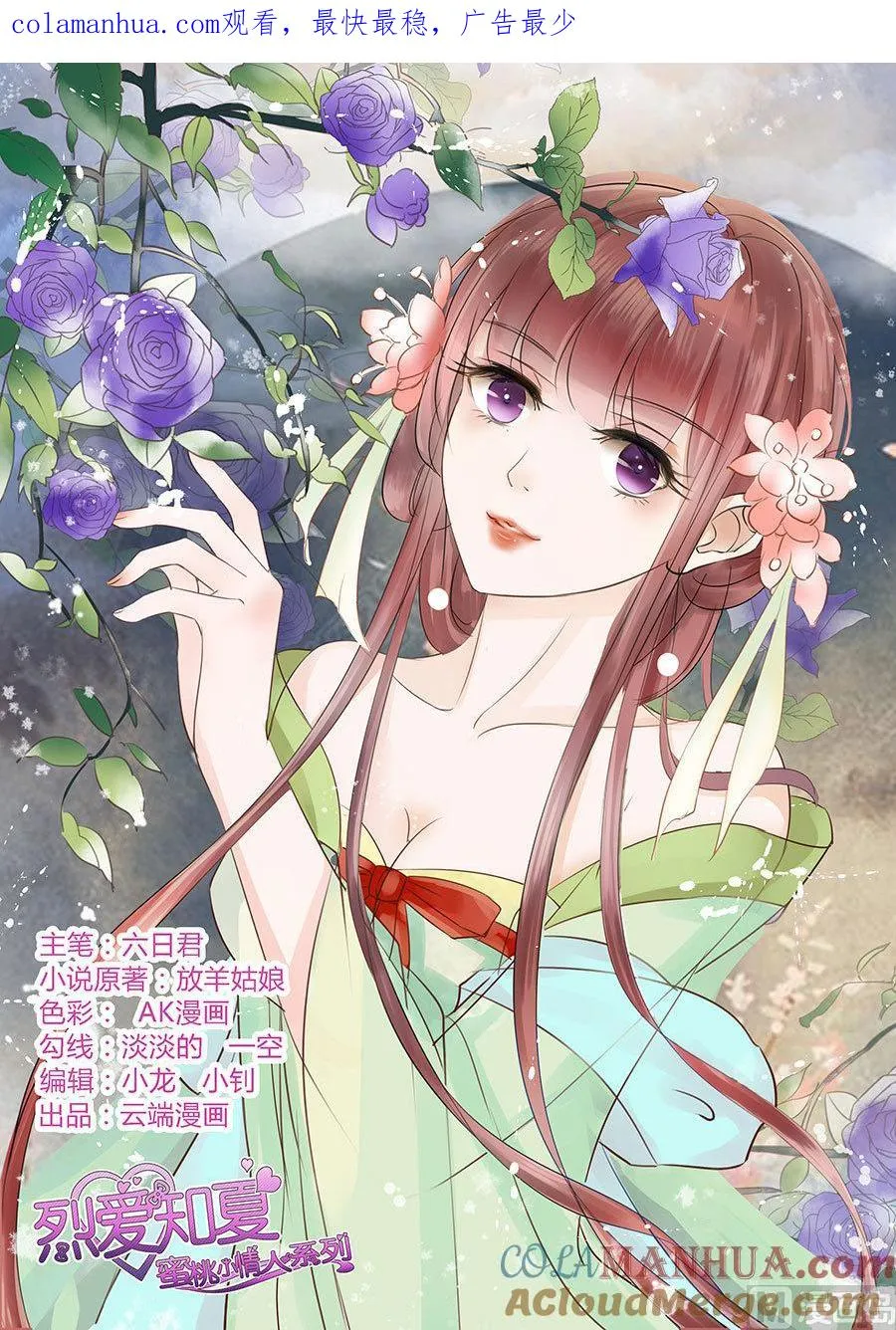 第118话 跟我走 2 第1页