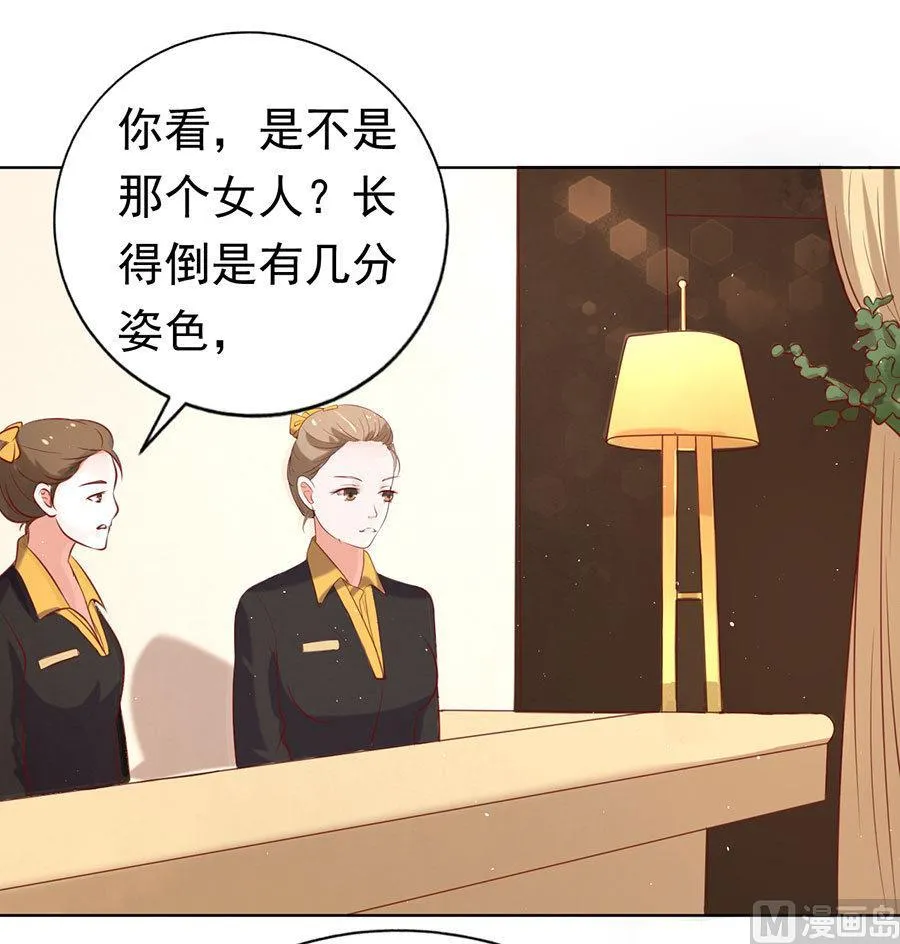 第118话 跟我走 2 第4页