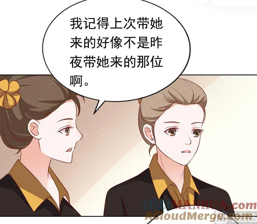 第118话 跟我走 2 第5页