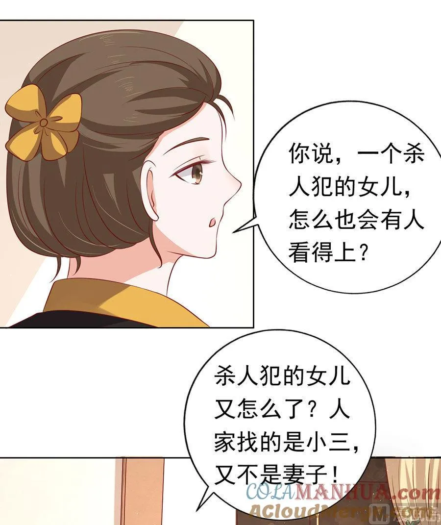 第118话 跟我走 2 第7页
