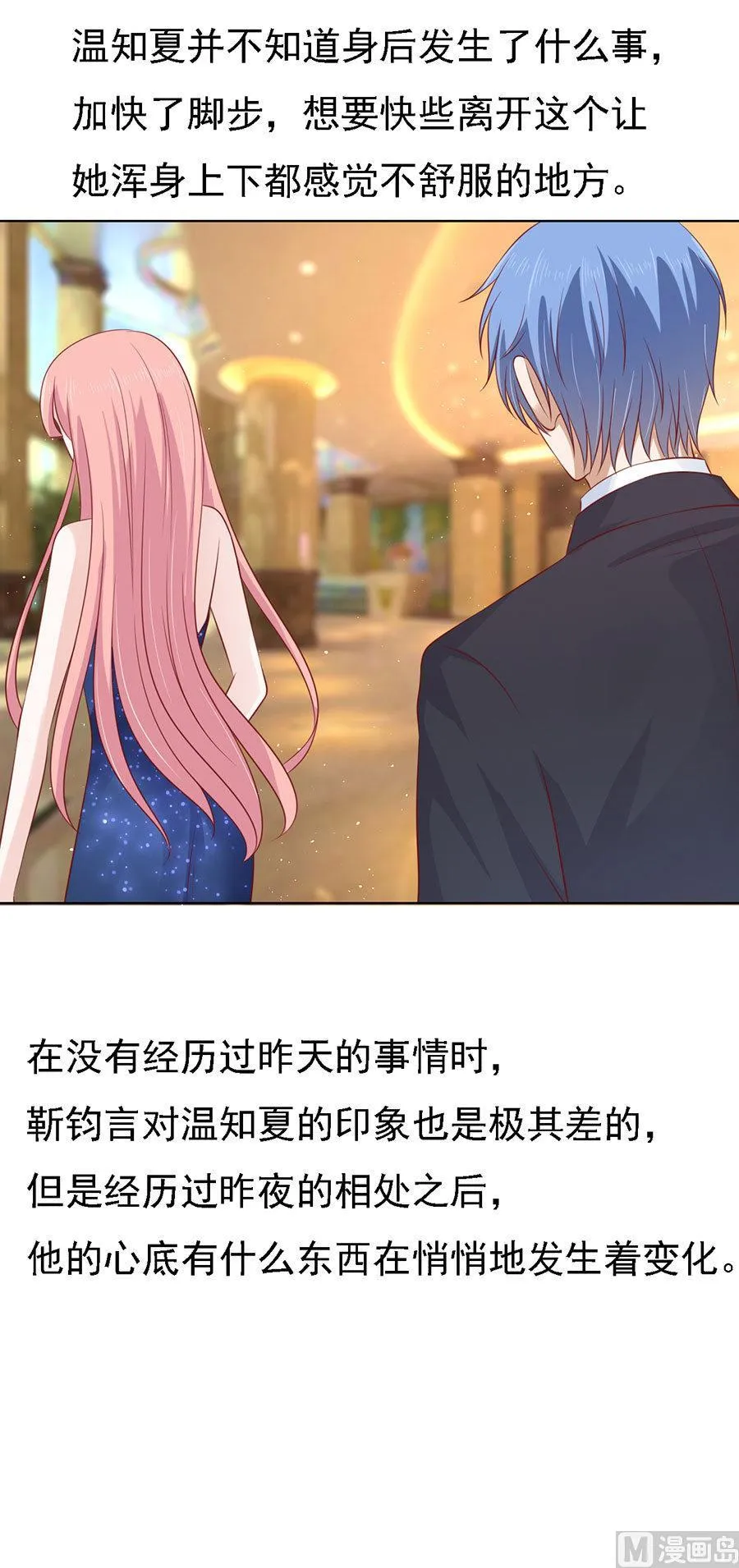 第118话 跟我走 2 第18页