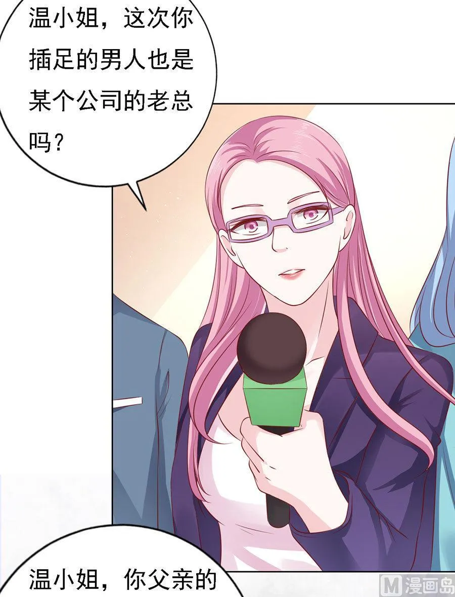 第118话 跟我走 2 第22页