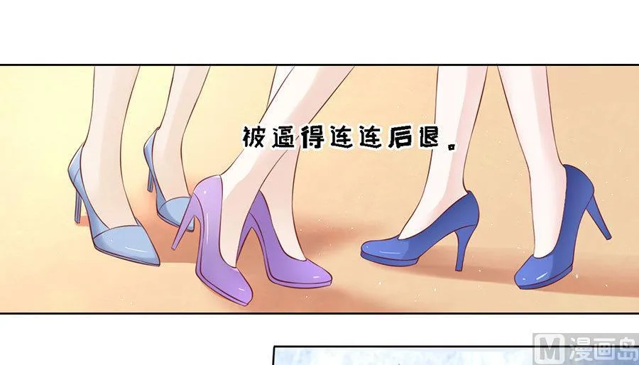 第118话 跟我走 2 第24页