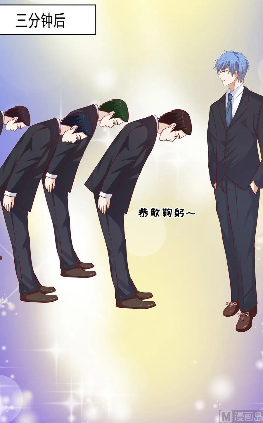 第118话 跟我走 2 第28页