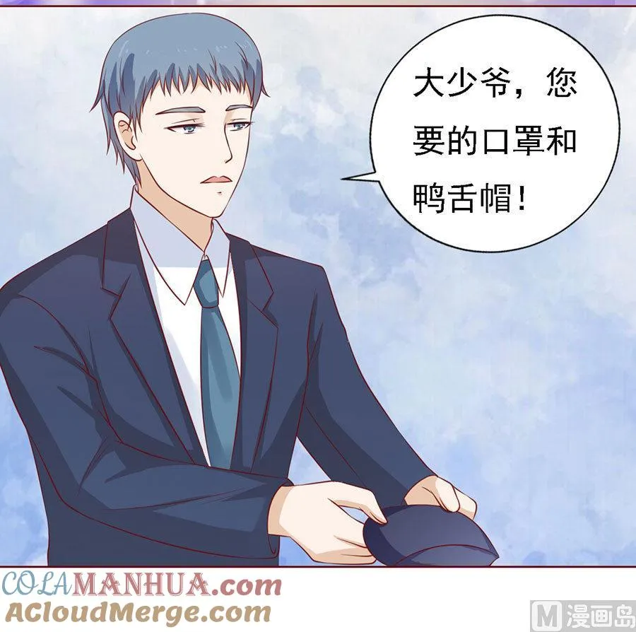 第118话 跟我走 2 第29页