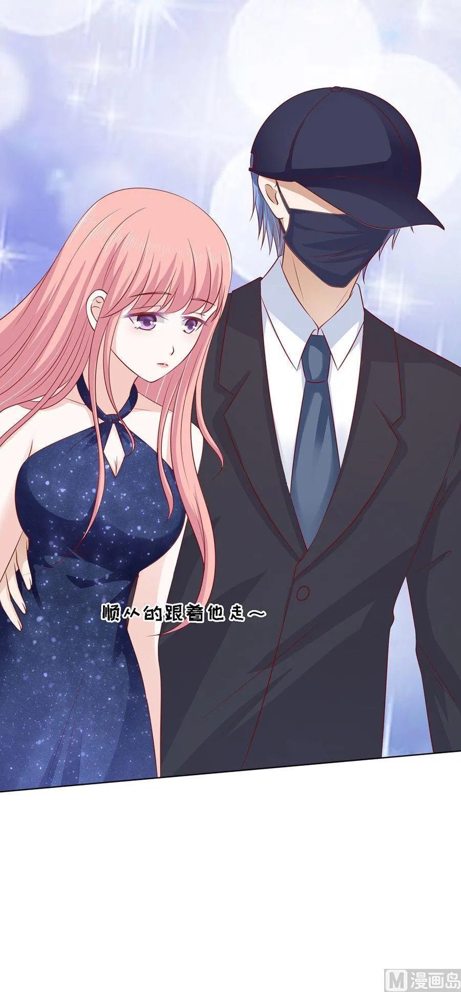 第119话 认错人 第4页