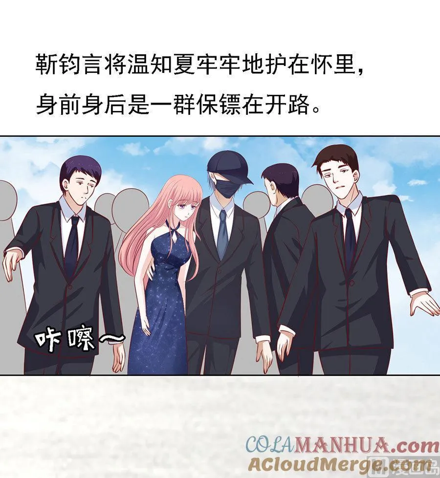 第119话 认错人 第5页