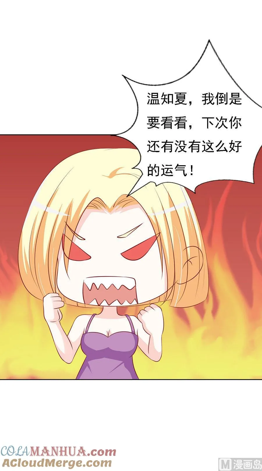 第119话 认错人 第9页