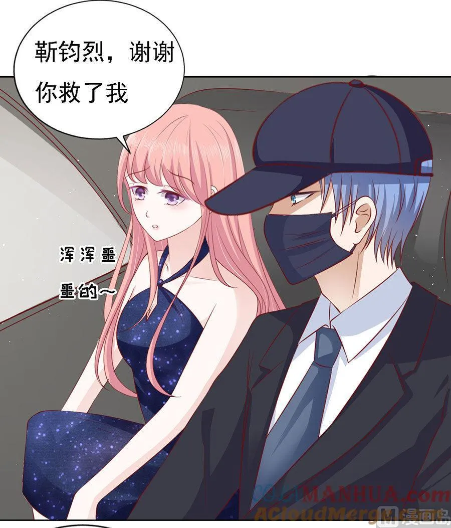 第119话 认错人 第13页
