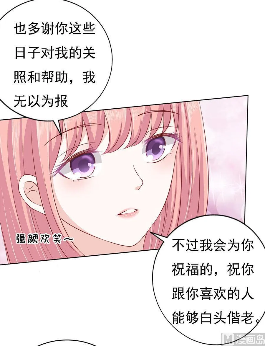 第119话 认错人 第14页