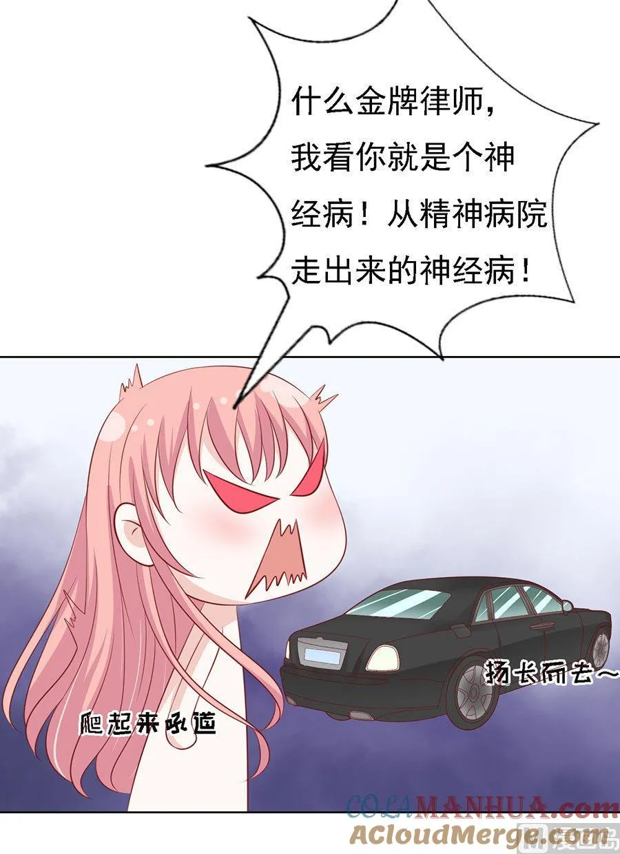 第120话 绯闻满城飞 第3页