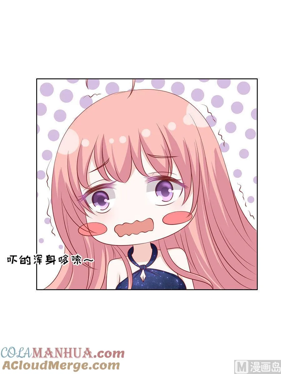 第120话 绯闻满城飞 第7页