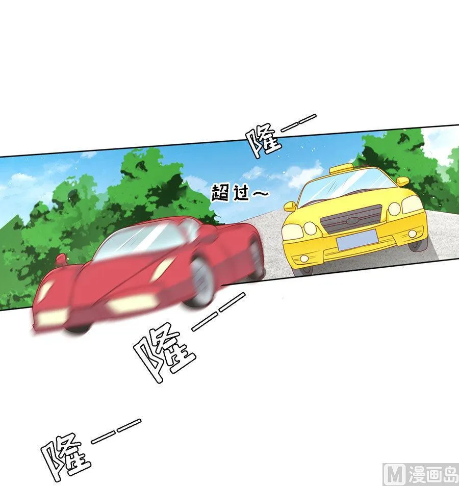 第120话 绯闻满城飞 第8页