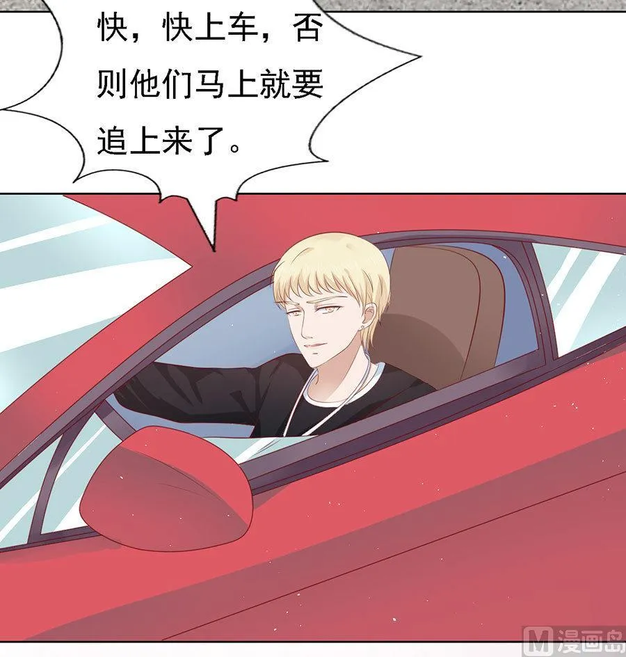 第120话 绯闻满城飞 第10页