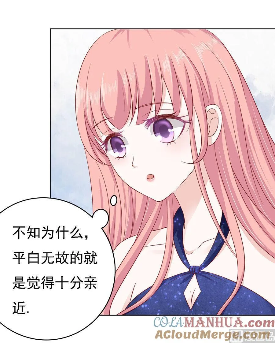 第120话 绯闻满城飞 第13页