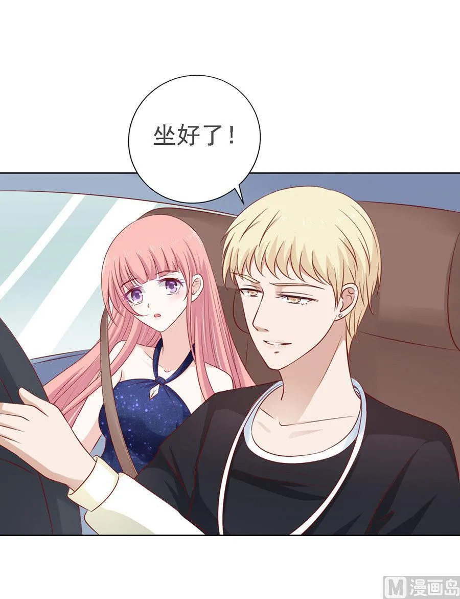 第120话 绯闻满城飞 第16页